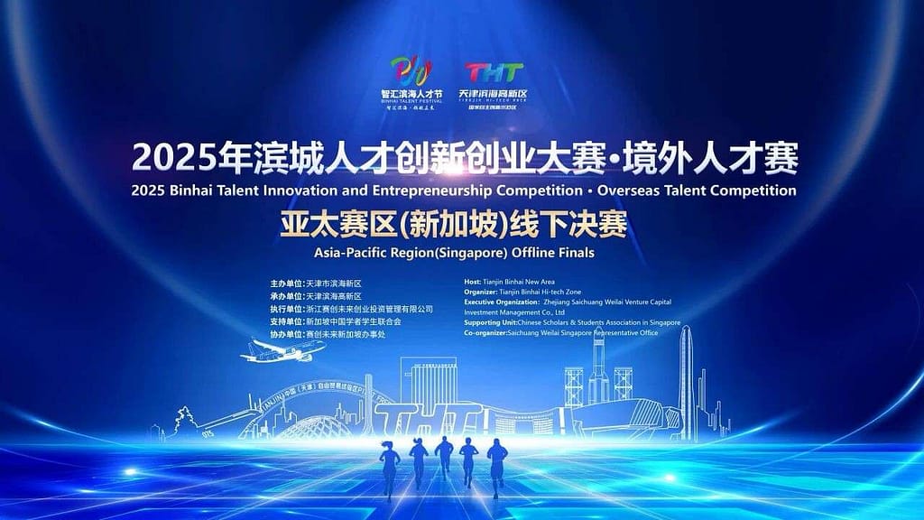 EdgeAI Wins Technology Frontier Award at 2025 Bincheng International Innovation